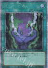  QCCU-JP027 QCSE ダーク・コーリング 