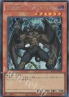  QCCU-JP028 SE D-HERO ディアボリックガイ 