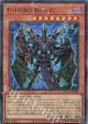  QCCU-JP029 SR D-HERO Bloo-D 