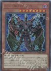  QCCU-JP029 UL D-HERO Bloo-D 