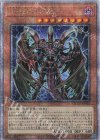  QCCU-JP029 QCSE D-HERO Bloo-D 