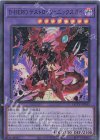  QCCU-JP033 SR D-HERO デストロイフェニックスガイ 