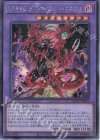  QCCU-JP033 SE D-HERO デストロイフェニックスガイ 