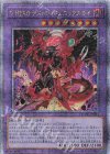  QCCU-JP033 QCSE D-HERO デストロイフェニックスガイ 