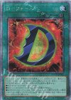  QCCU-JP035 QCSE D-フォース 