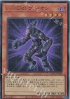  QCCU-JP040 UR V・HERO ヴァイオン 