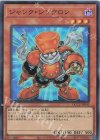  QCCU-JP042 SR ジャンク・シンクロン 