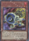  QCCU-JP044 UL ジェット・シンクロン 
