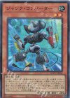  QCCU-JP046 SR ジャンク・コンバーター 