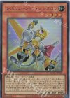  QCCU-JP048 UR レボリューション・シンクロン 