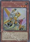  QCCU-JP048 UL レボリューション・シンクロン 