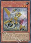  QCCU-JP048 SE レボリューション・シンクロン 