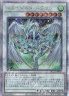  QCCU-JP049 QCSE スターダスト・ドラゴン 