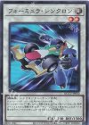  QCCU-JP050 SR フォーミュラ・シンクロン 
