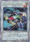 QCCU-JP050 QCSE フォーミュラ・シンクロン 