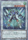  QCCU-JP052 QCSE スターダスト・チャージ・ウォリアー 