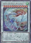  QCCU-JP053 UL コズミック・ブレイザー・ドラゴン 