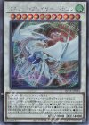  QCCU-JP053 SE コズミック・ブレイザー・ドラゴン 