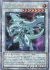  QCCU-JP054 QCSE シューティング・ライザー・ドラゴン 