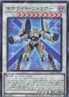 QCCU-JP055 SR サテライト・ウォリアー 