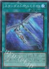  QCCU-JP057 SR スターダスト・イルミネイト 