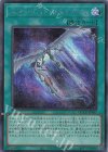  QCCU-JP057 SE スターダスト・イルミネイト 
