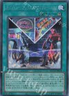  QCCU-JP058 SE ライディング・デュエル!アクセラレーション! 