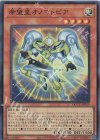  QCCU-JP059 SR 希望皇オノマトピア 