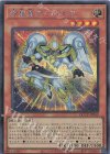  QCCU-JP059 SE 希望皇オノマトピア 