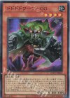  QCCU-JP061 SR ドドドドワーフ-GG 