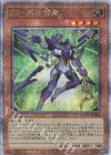  QCCU-JP064 QCSE ZS-昇華賢者 