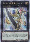  QCCU-JP066 QCSE No.39 希望皇ホープ 