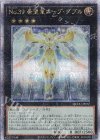  QCCU-JP067 QCSE No.39 希望皇ホープ・ダブル 