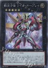  QCCU-JP068 SE 獣装合体 ライオ・ホープレイ 