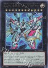  QCCU-JP069 UL No.99 希望皇ホープドラグナー 