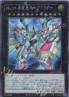  QCCU-JP069 SE No.99 希望皇ホープドラグナー 