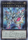  QCCU-JP069 QCSE No.99 希望皇ホープドラグナー 