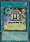 QCCU-JP070 UR ダブル・アップ・チャンス 