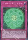 QCCU-JP076 SR ナンバーズ・プロテクト 