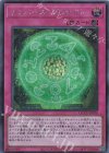  QCCU-JP076 SE ナンバーズ・プロテクト 