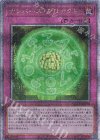  QCCU-JP076 QCSE ナンバーズ・プロテクト 