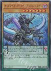  QCCU-JP077 UR オッドアイズ・アークペンデュラム・ドラゴン 