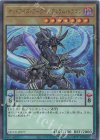  QCCU-JP077 UL オッドアイズ・アークペンデュラム・ドラゴン 