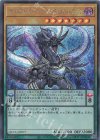  QCCU-JP077 SE オッドアイズ・アークペンデュラム・ドラゴン 
