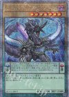  QCCU-JP077 QCSE オッドアイズ・アークペンデュラム・ドラゴン 