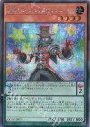  QCCU-JP078 SE EMペンデュラム・マジシャン 