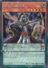  QCCU-JP079 SE 慧眼の魔術師 