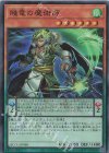  QCCU-JP080 SR 賤竜の魔術師 
