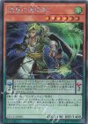  QCCU-JP080 SE 賤竜の魔術師 
