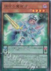  QCCU-JP083 UR 調弦の魔術師 